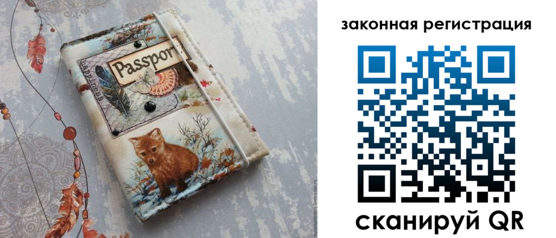 прописка регистрация в Липецкая области