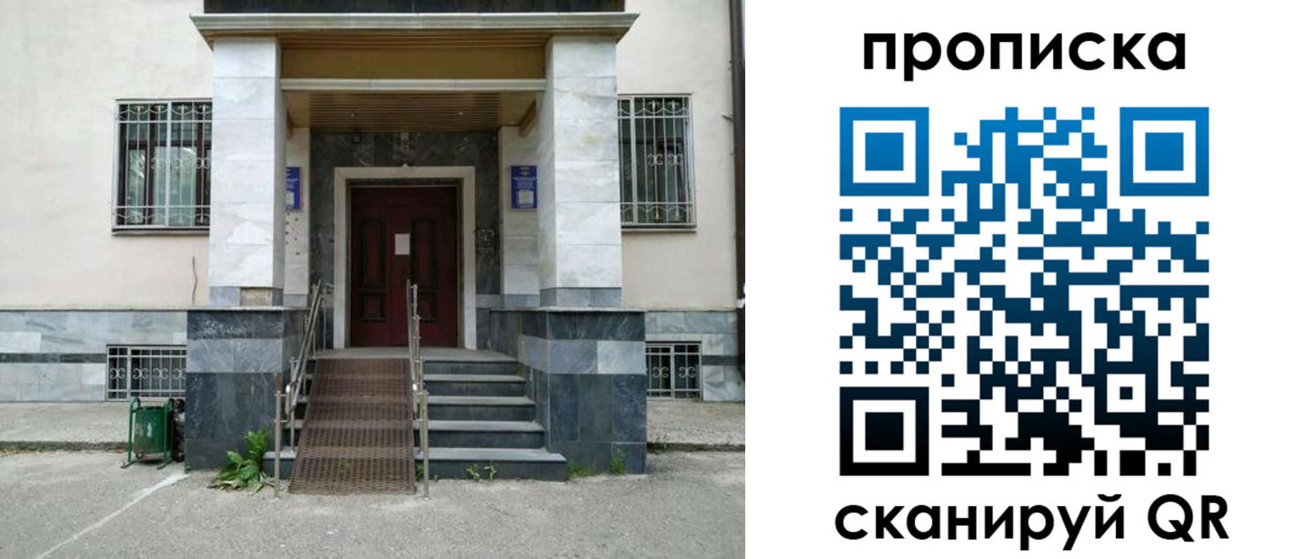 временная регистрация законно в Липецкая области