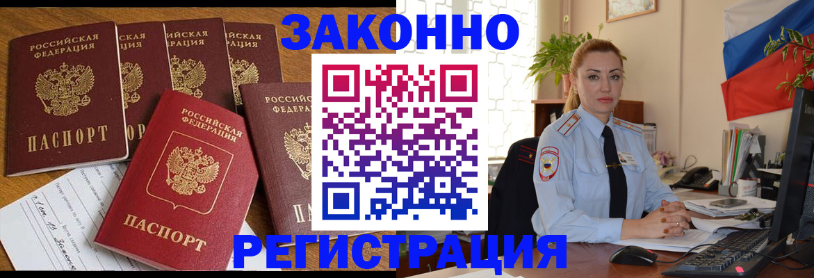 прописка регистрация в Липецкая области