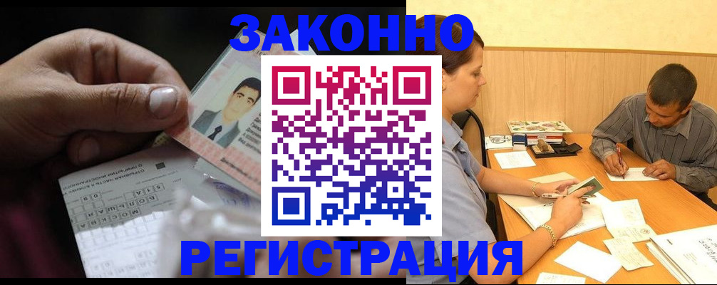 прописка поиск в Липецкая области