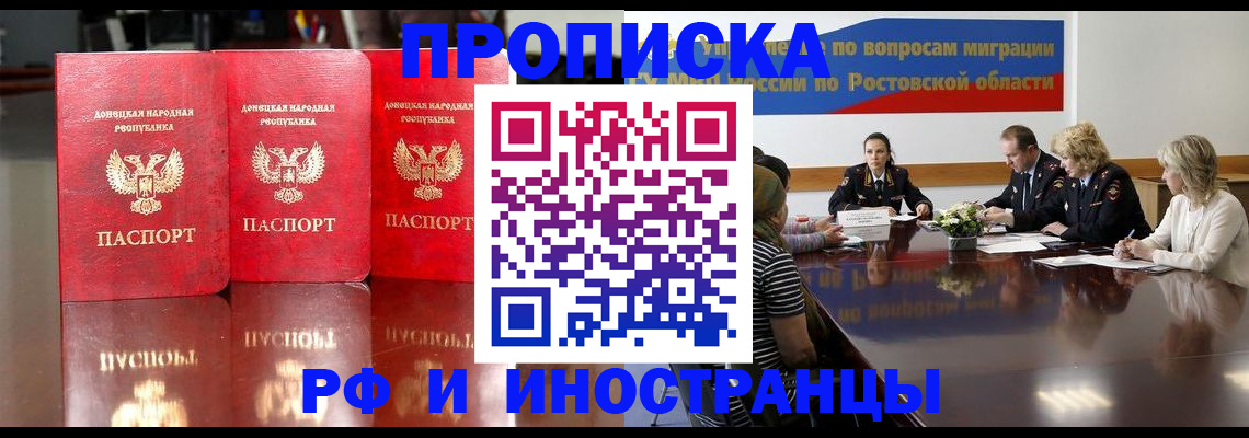 прописка гарантия в Липецкая области