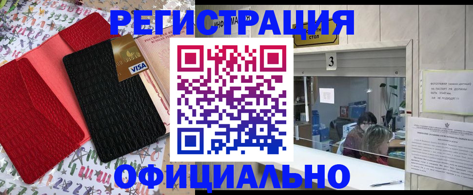 временная регистрация поиск в Липецкая области